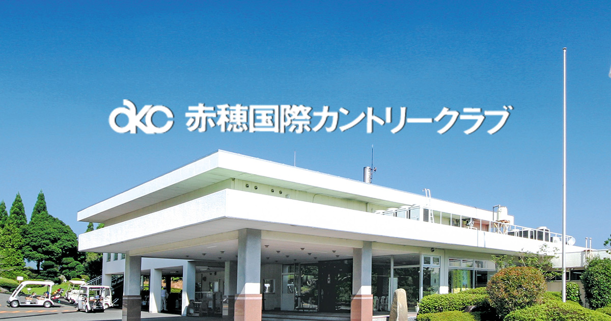 赤穂国際カントリークラブ, Japan